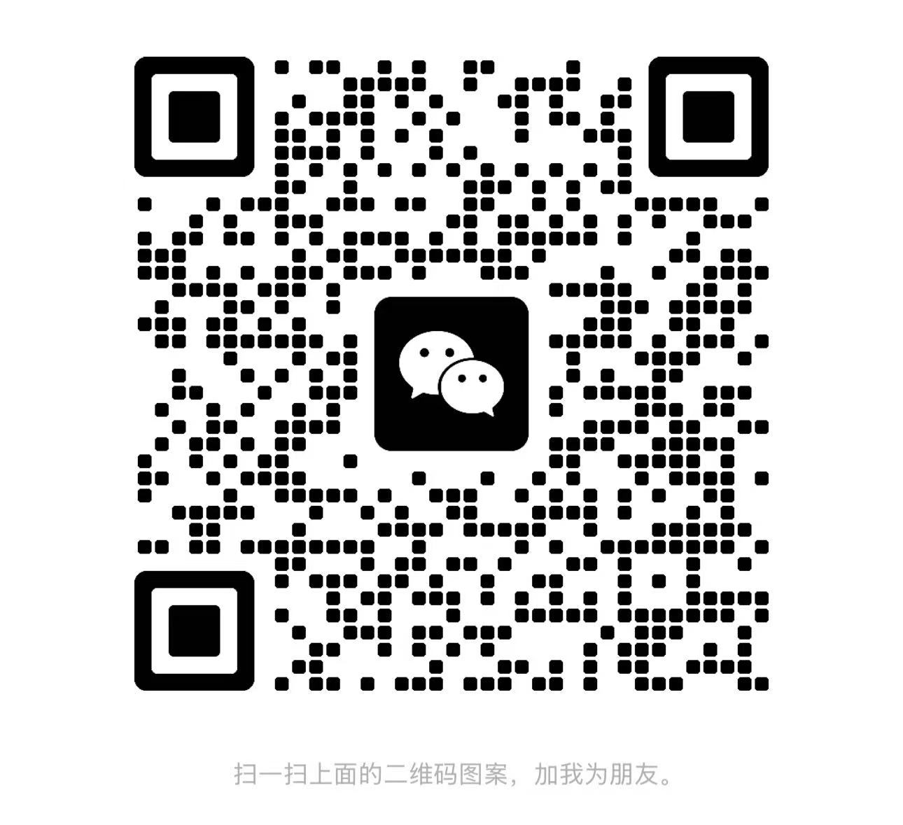 商务负责人 Luna 的微信二维码