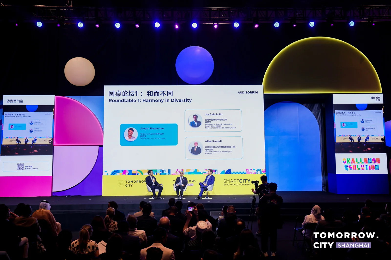 2025 明日城市·上海圆桌对话现场，嘉宾围绕城市发展议题交流